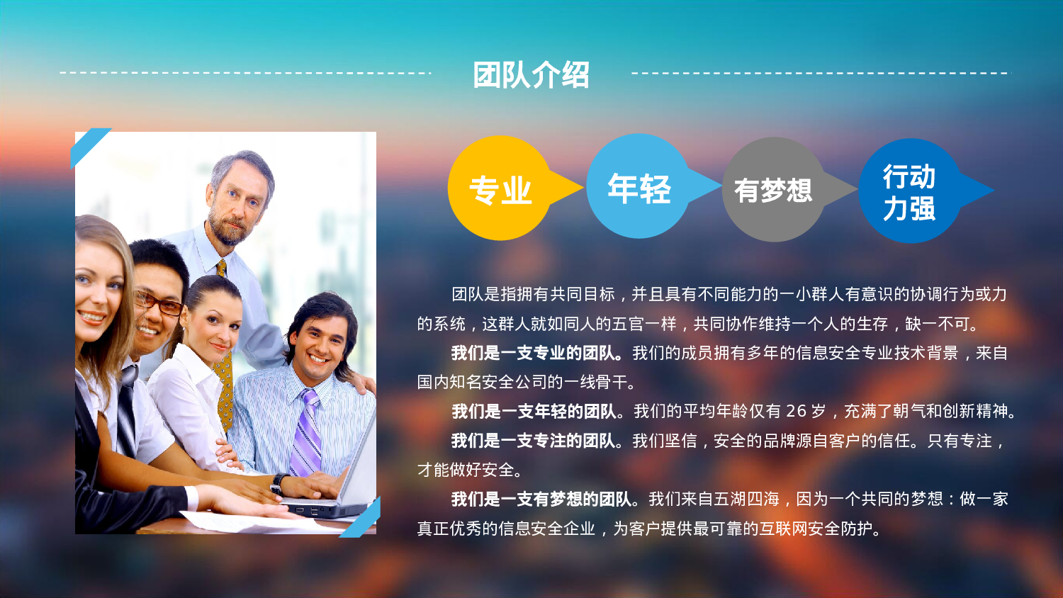 商业策划PPT模板 (24).pptx 第6页