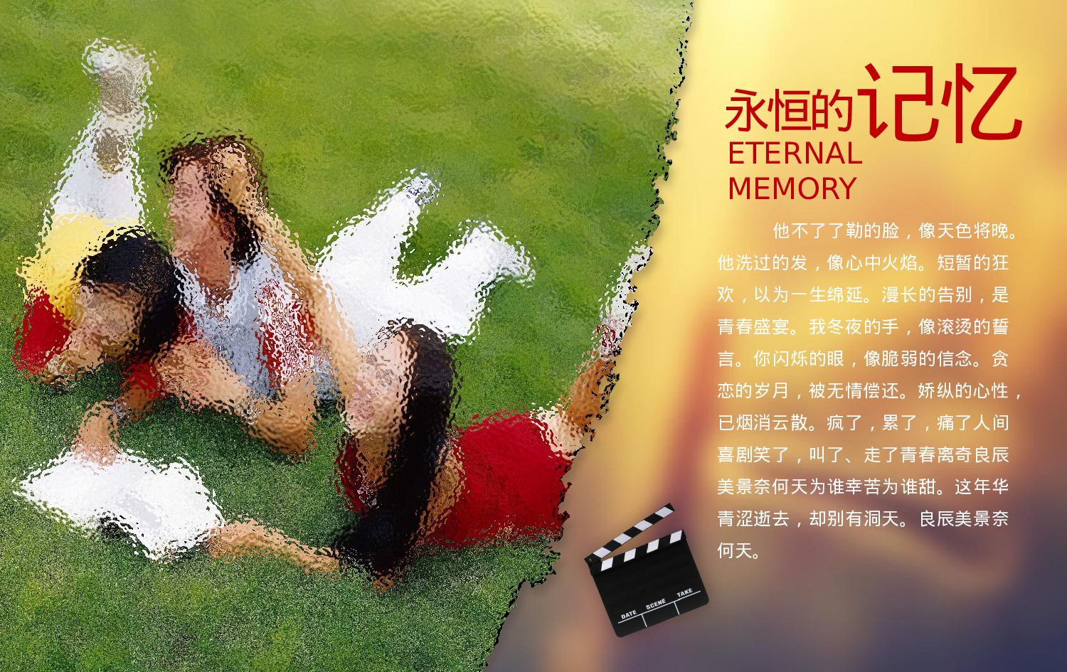 唯美青春毕业季同学聚会ppt视频模版.pptx 第3页