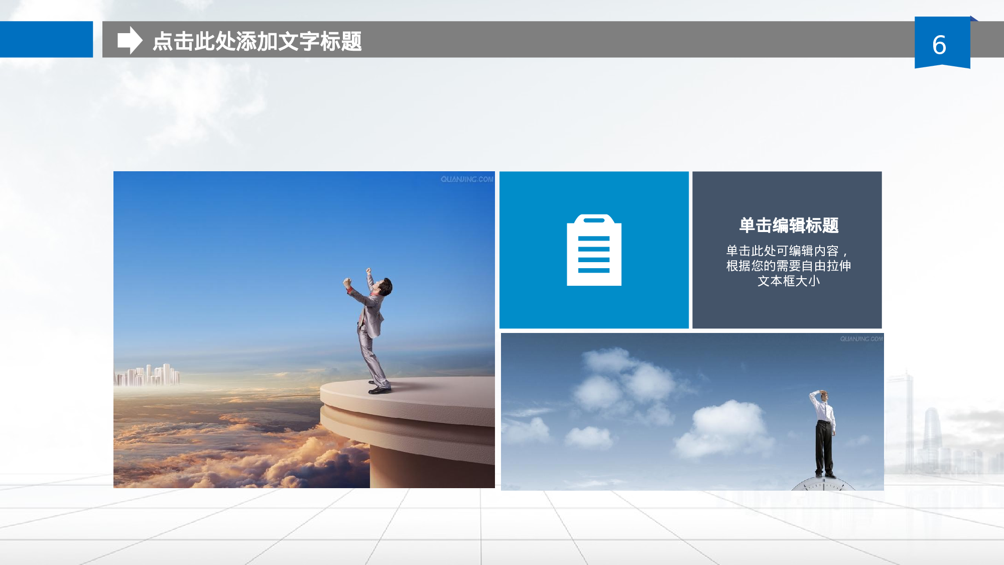 054蓝互联网.ppt 第6页