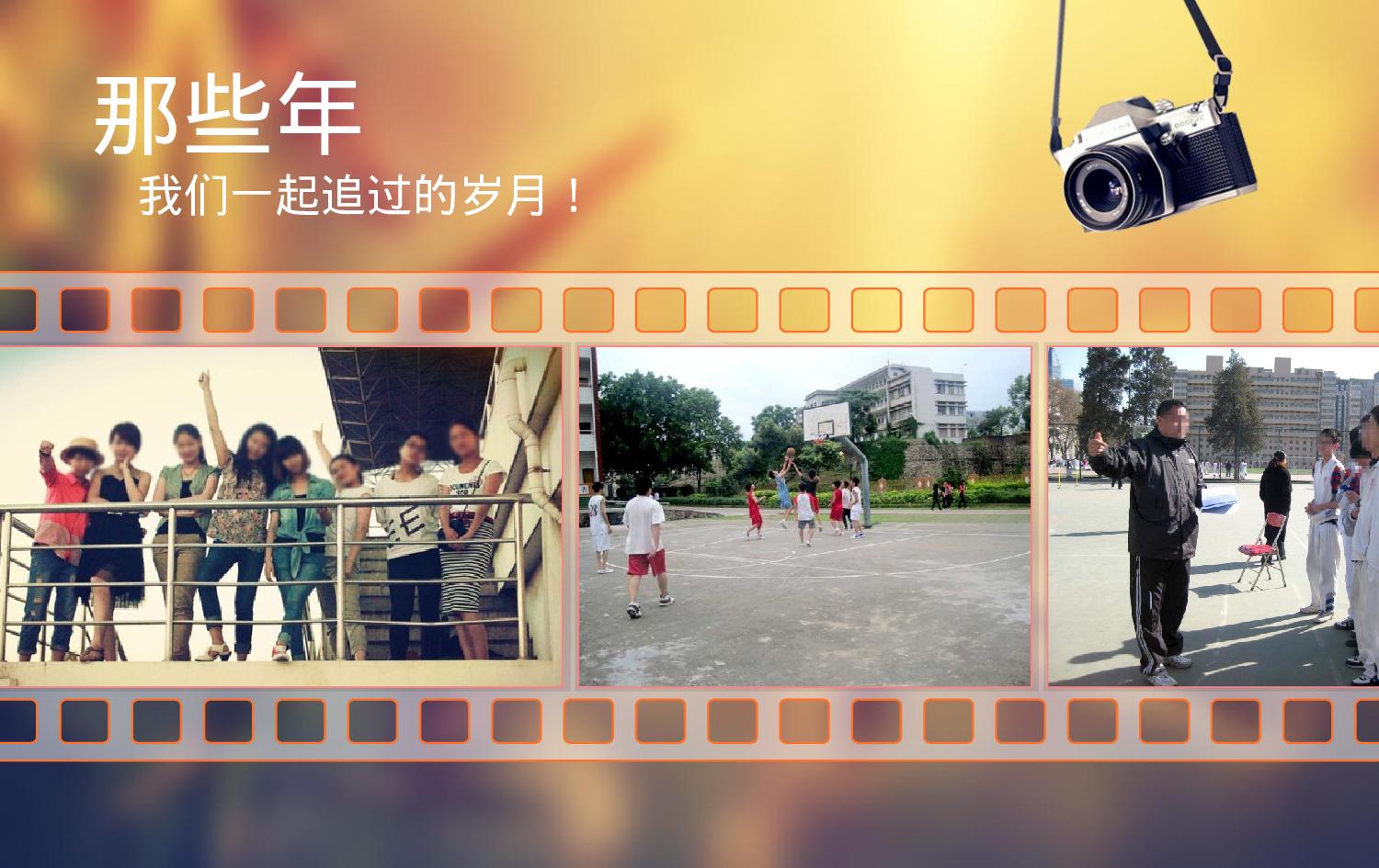 唯美青春毕业季同学聚会ppt视频模版.pptx 第6页