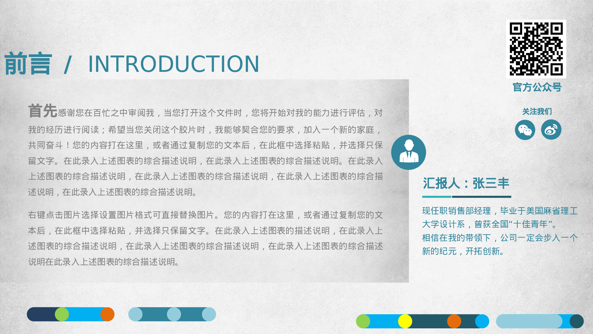 商业策划PPT模板 (26).pptx 第2页