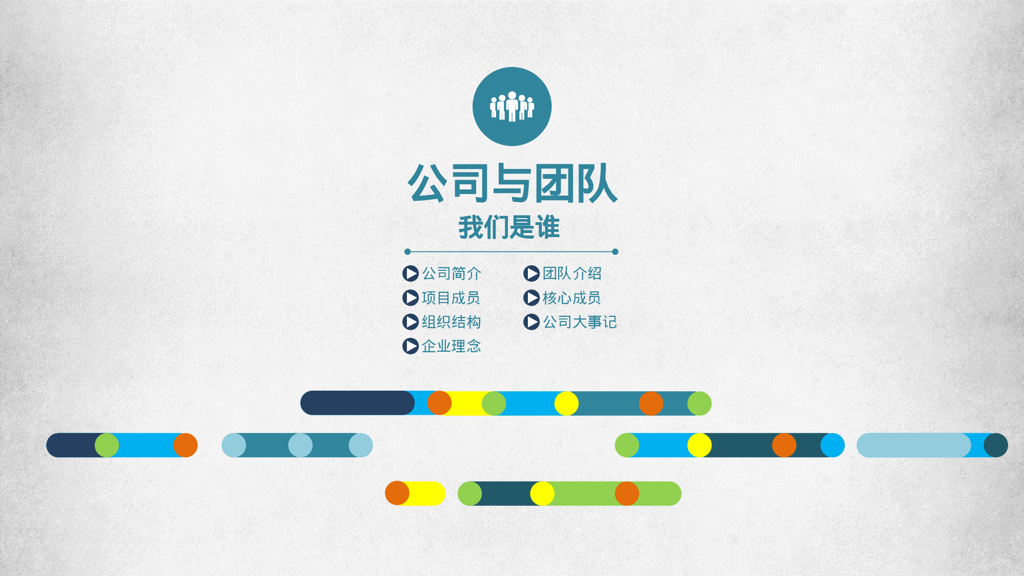 商业策划PPT模板 (26).pptx 第4页