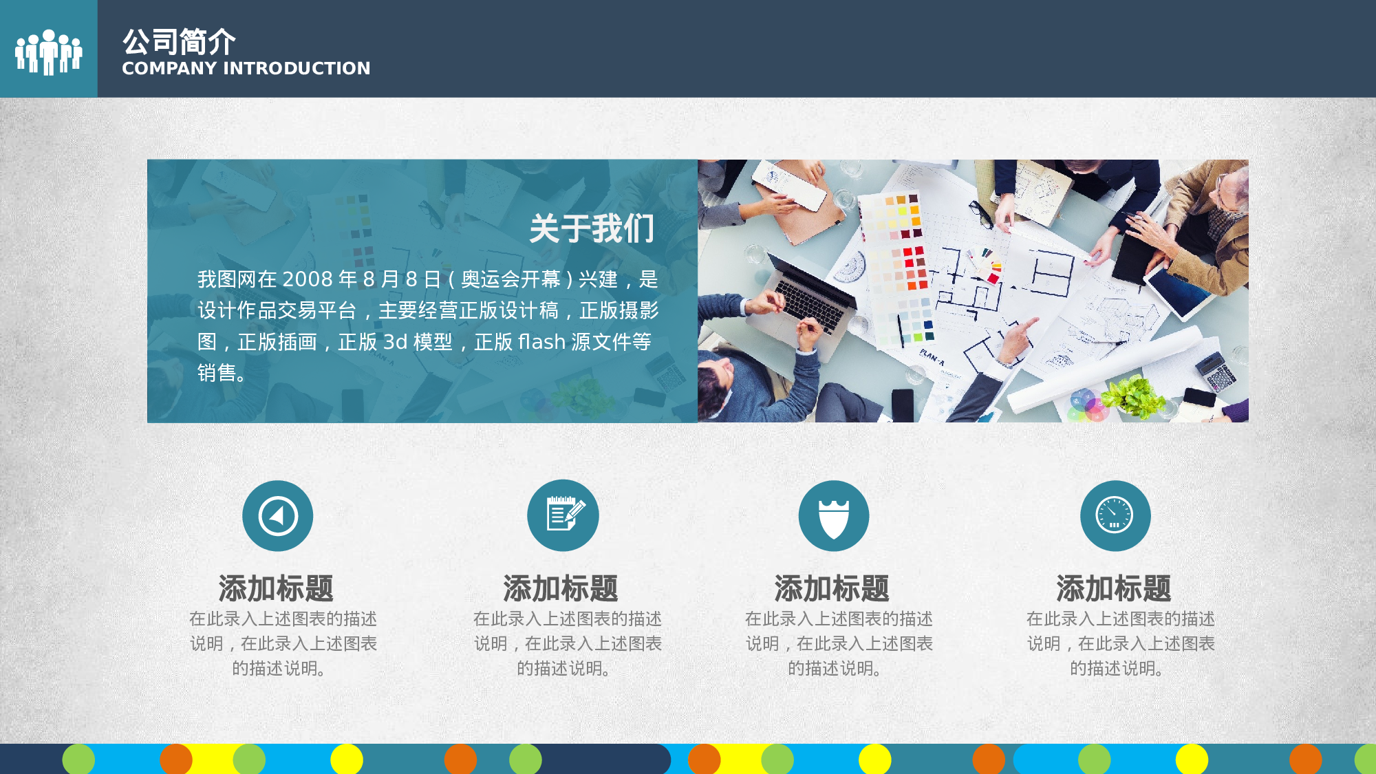 商业策划PPT模板 (26).pptx 第5页