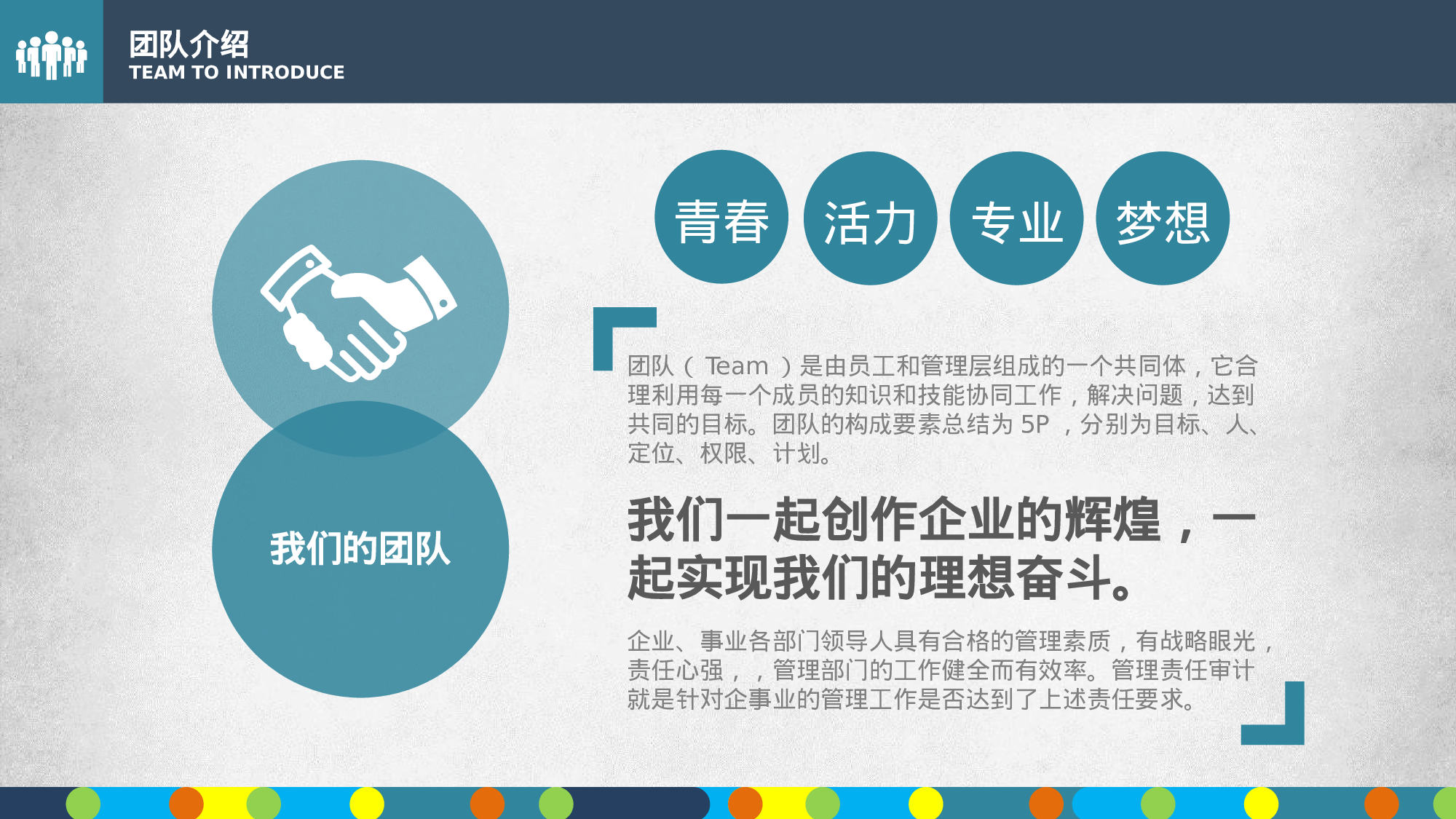 商业策划PPT模板 (26).pptx 第6页