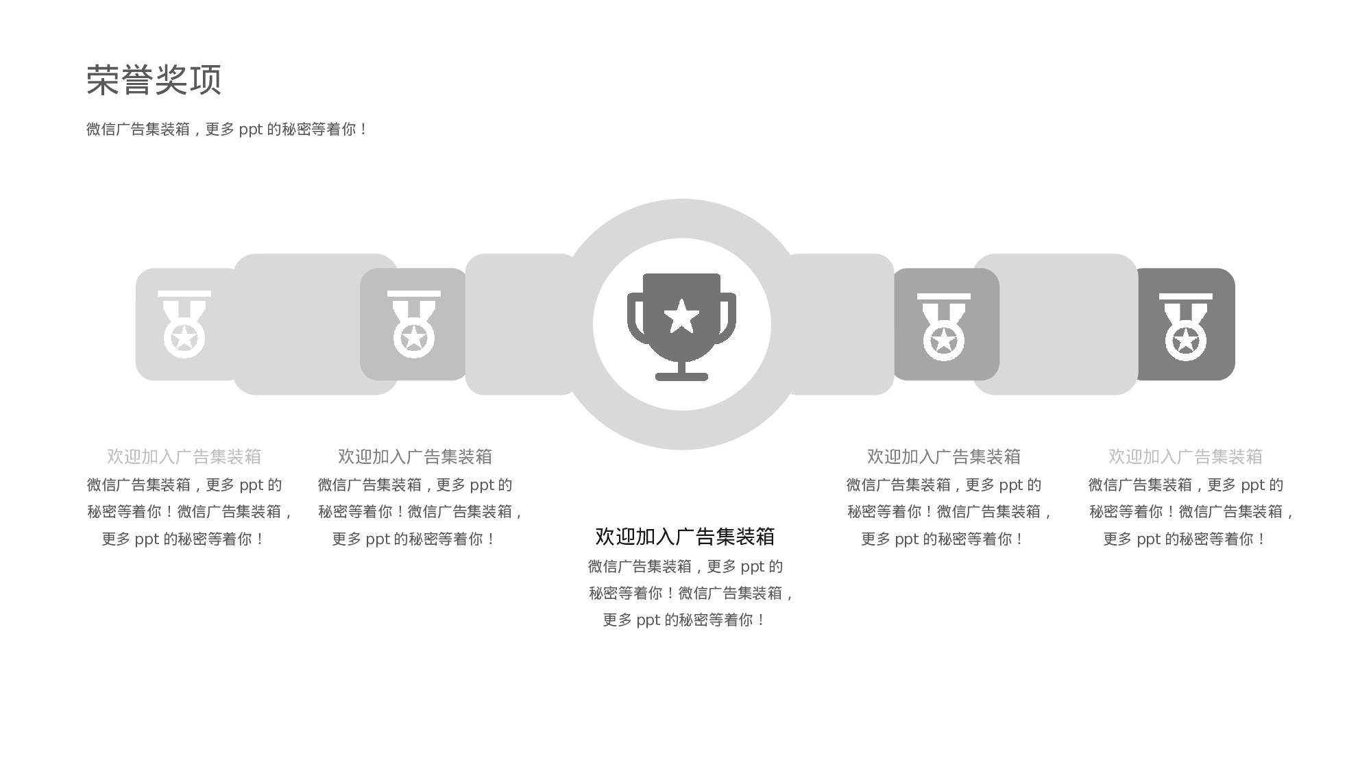 竞聘简历PPT (4).pptx 第6页