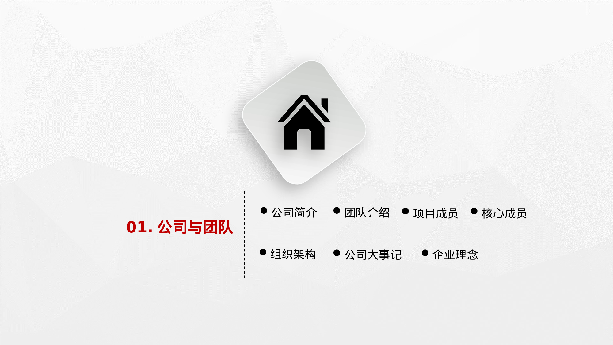 商业策划PPT模板 (29).pptx 第3页