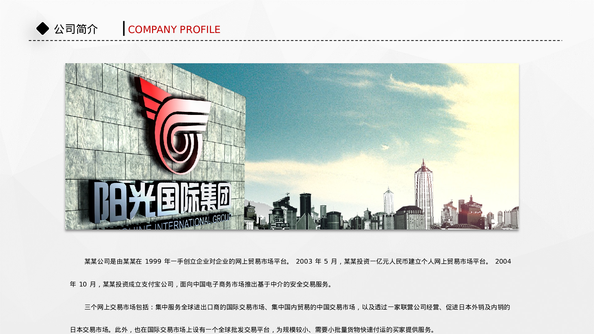 商业策划PPT模板 (29).pptx 第4页