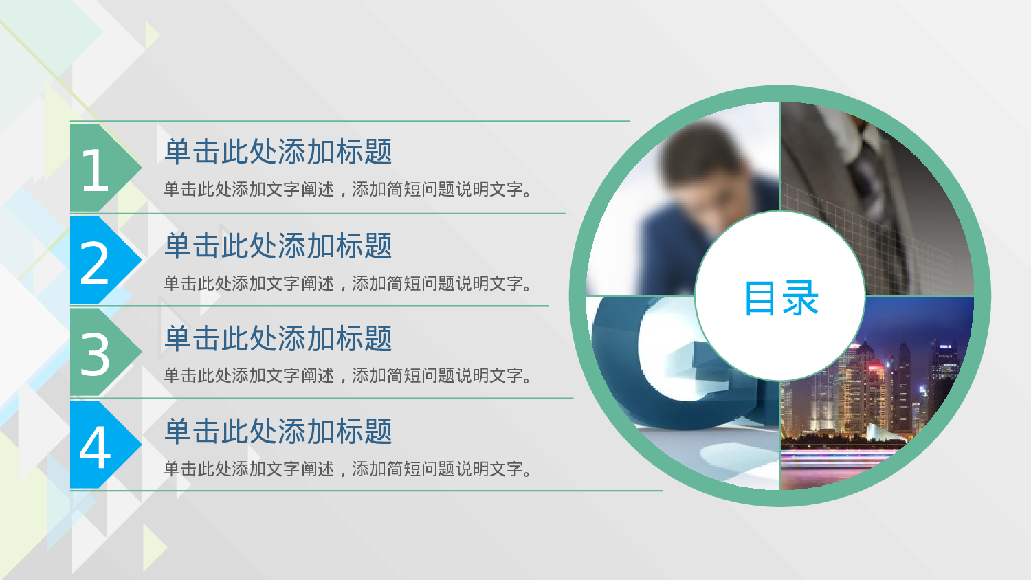 061文艺清新.pptx 第2页