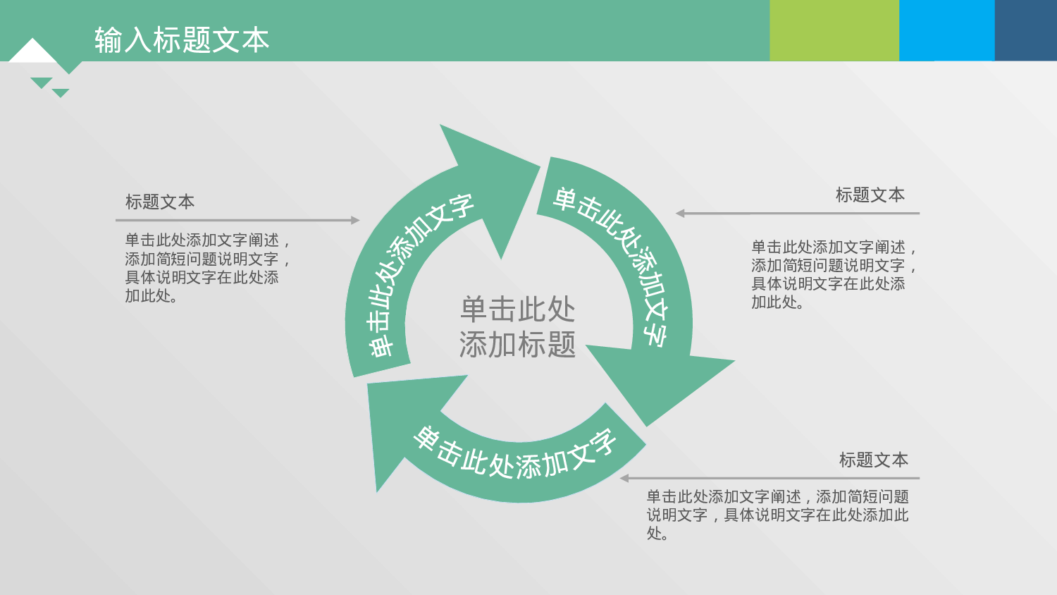 061文艺清新.pptx 第4页