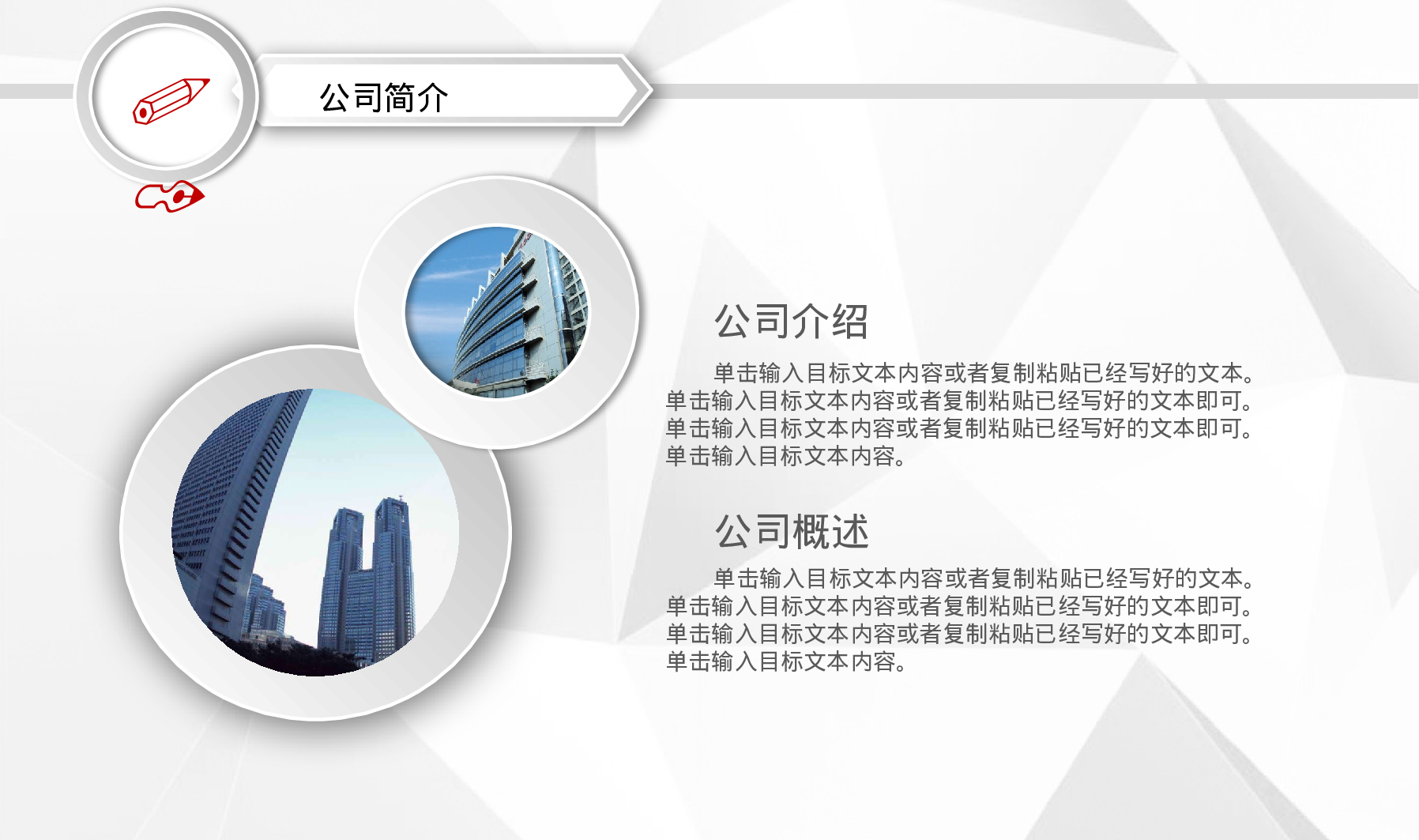 商业策划PPT模板 (30).pptx 第4页