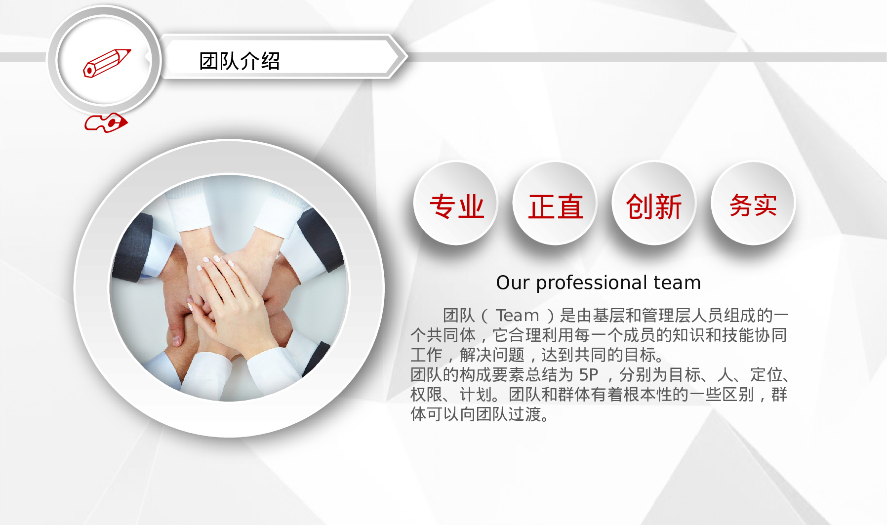 商业策划PPT模板 (30).pptx 第5页