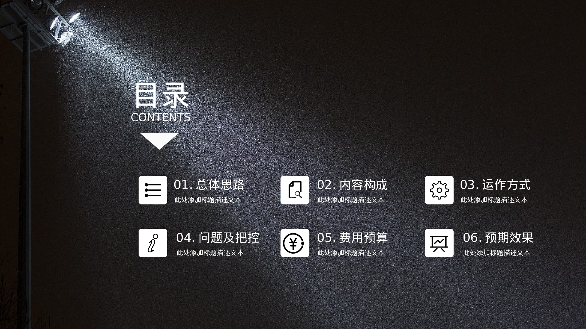 商业策划PPT模板 (31).pptx 第2页