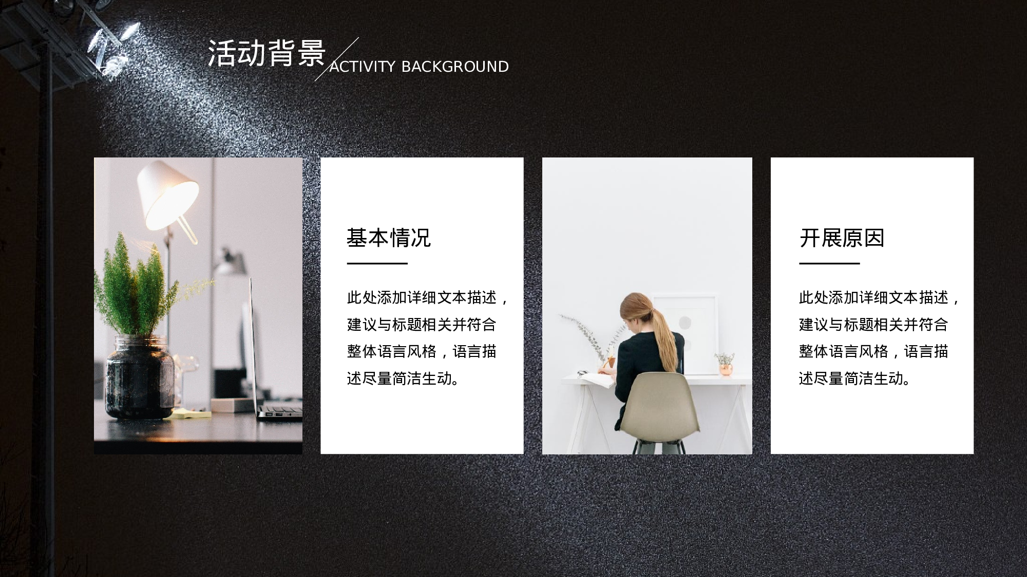 商业策划PPT模板 (31).pptx 第4页