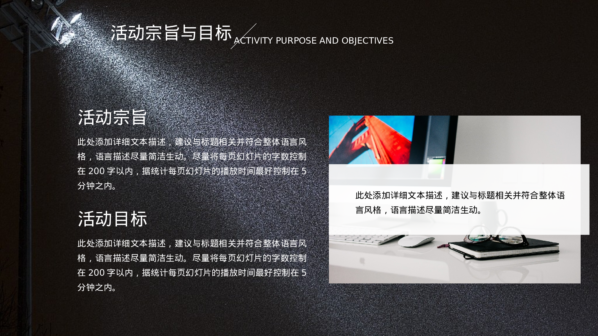 商业策划PPT模板 (31).pptx 第5页