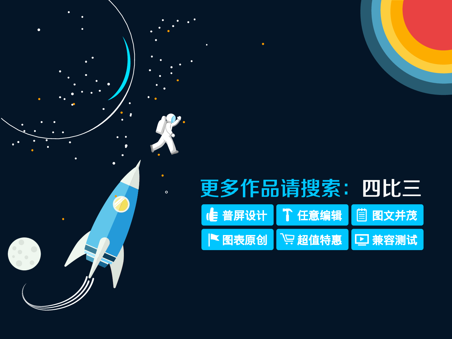 068互联网科技.ppt 第4页