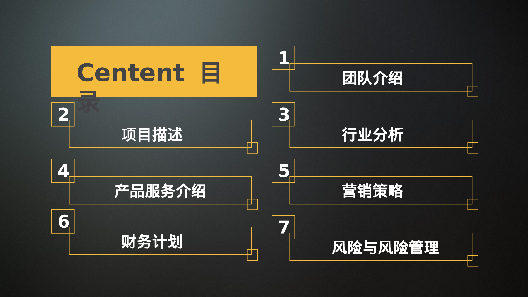 商业策划PPT模板 (4).ppt 第2页