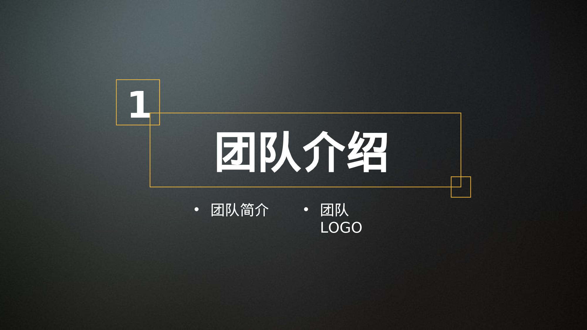 商业策划PPT模板 (4).ppt 第3页