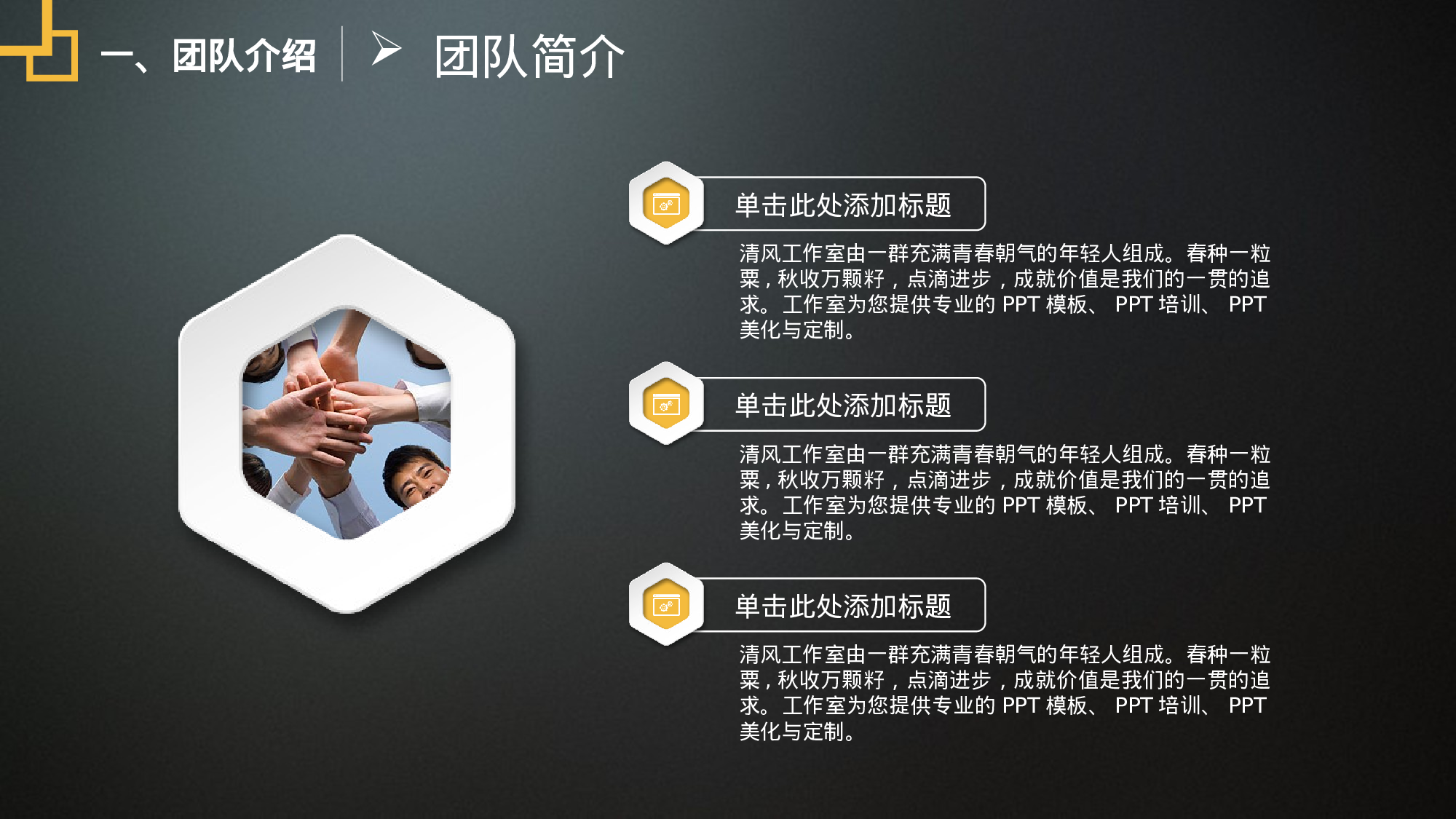 商业策划PPT模板 (4).ppt 第4页