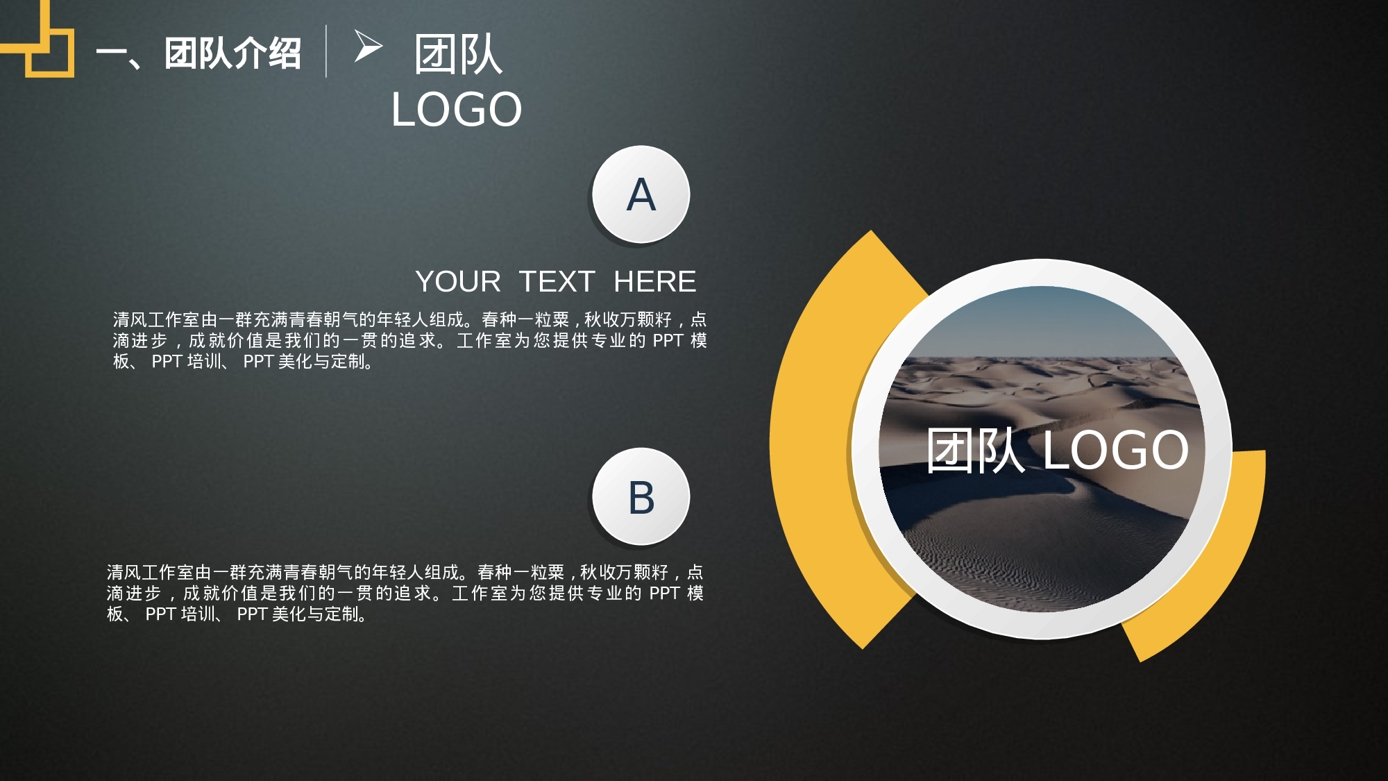 商业策划PPT模板 (4).ppt 第5页