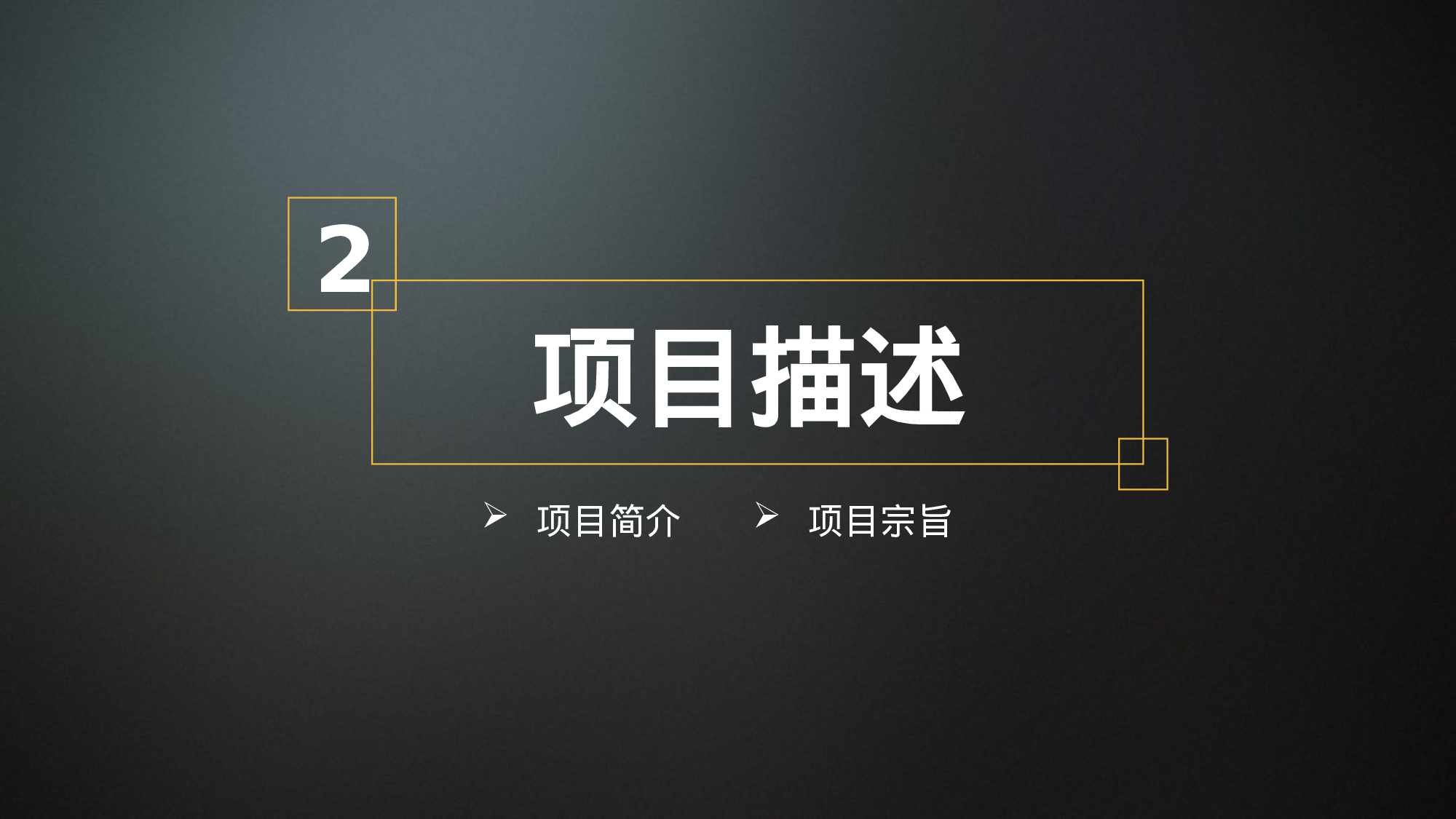 商业策划PPT模板 (4).ppt 第6页