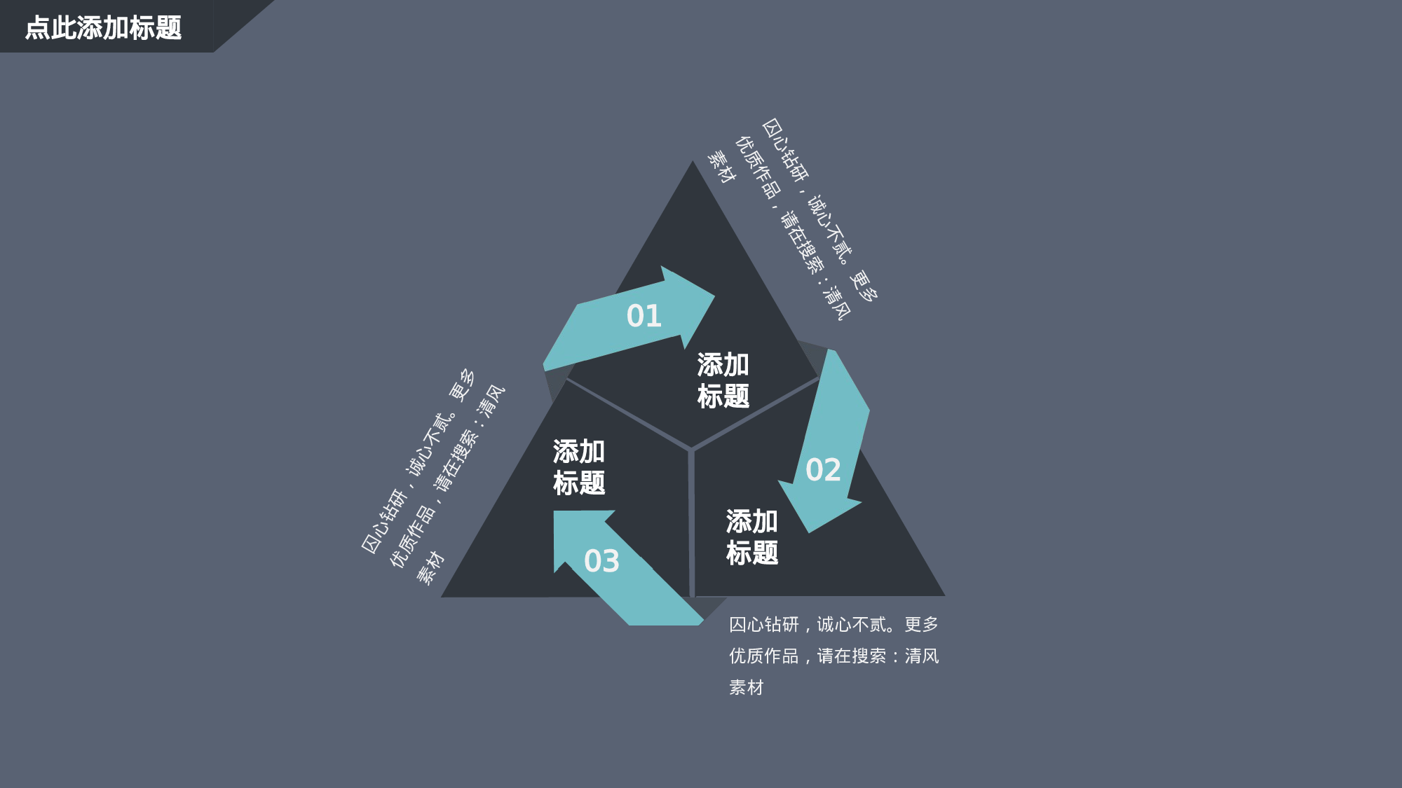 商业策划PPT模板 (5).ppt 第5页