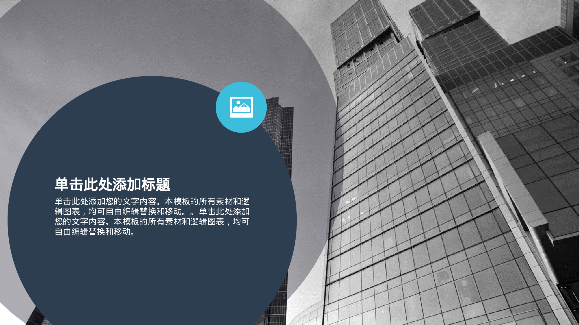 商业策划PPT模板 (6).ppt 第5页