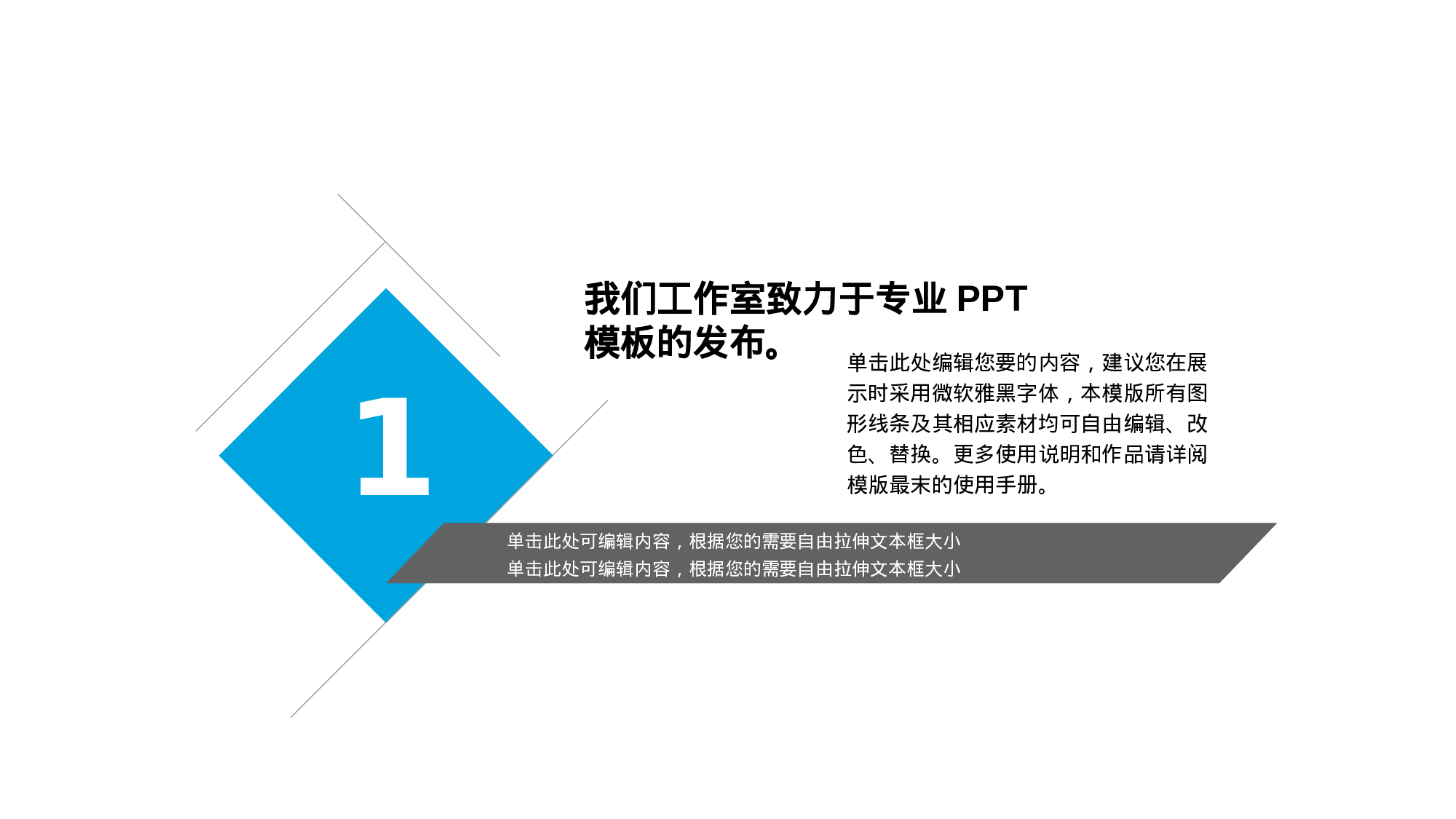 071环保蓝.ppt 第3页