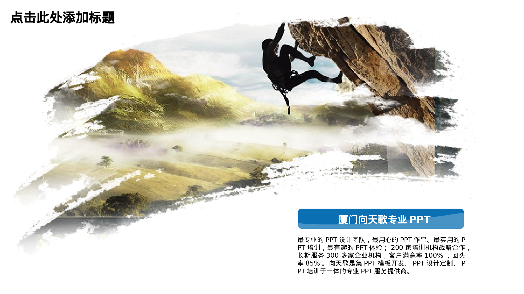 071环保蓝.ppt 第6页