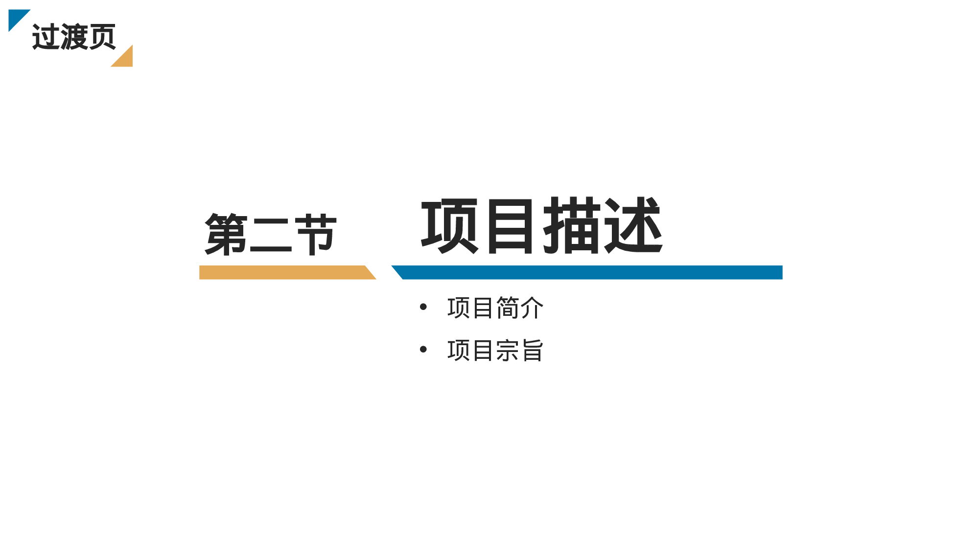 商业策划PPT模板 (7).ppt 第6页