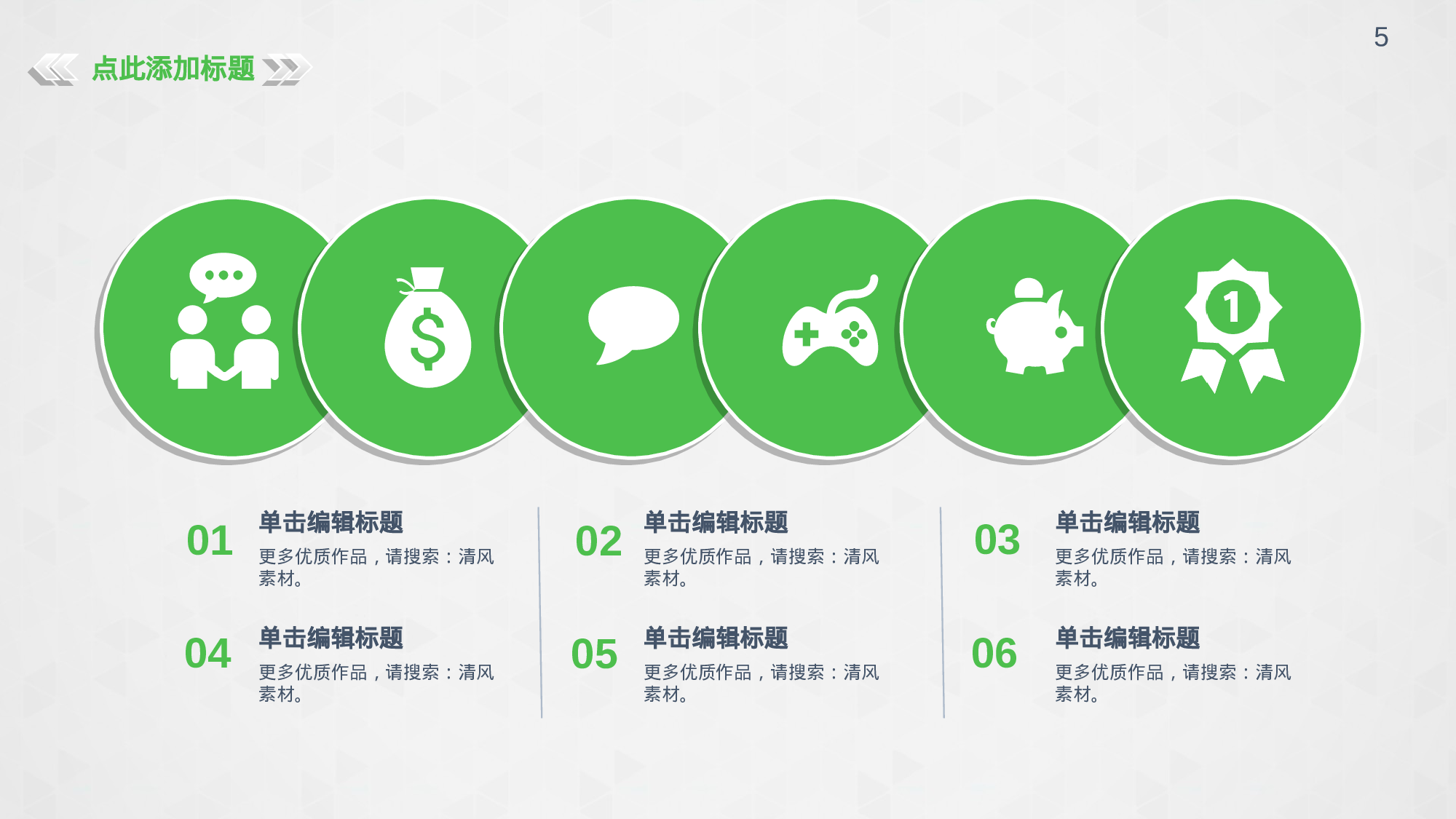 商业策划PPT模板 (9).ppt 第5页