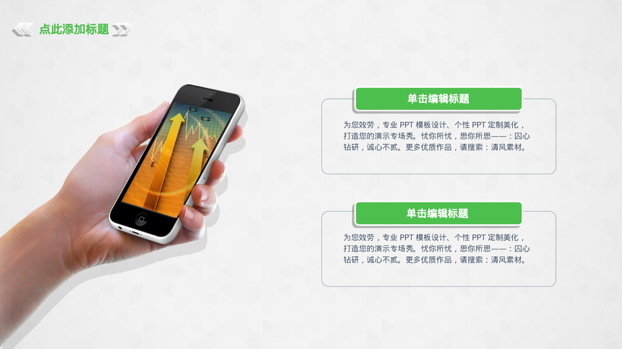 商业策划PPT模板 (9).ppt 第6页