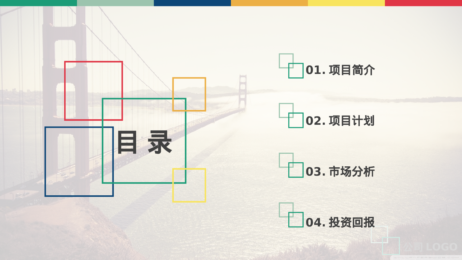 商业策划PPT模板.ppt 第2页