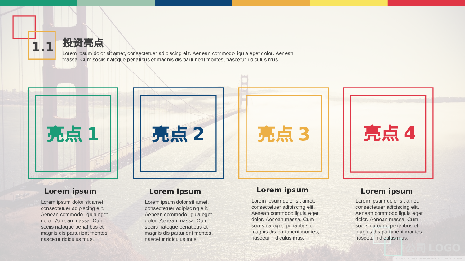 商业策划PPT模板.ppt 第4页