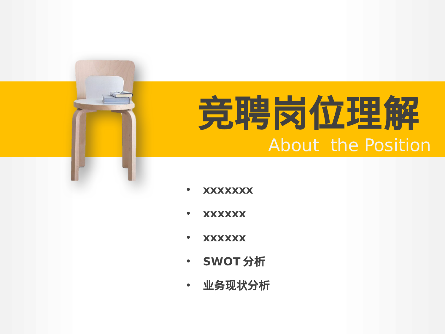 079黑黄竞岗报告.pptx 第5页