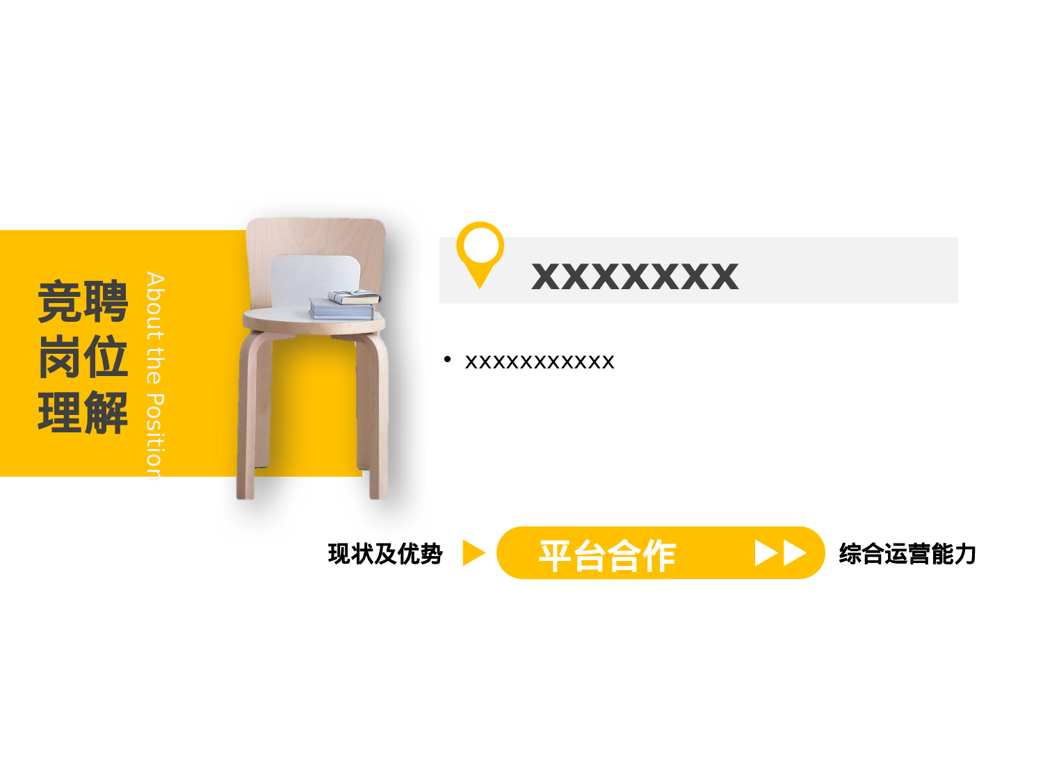 079黑黄竞岗报告.pptx 第6页