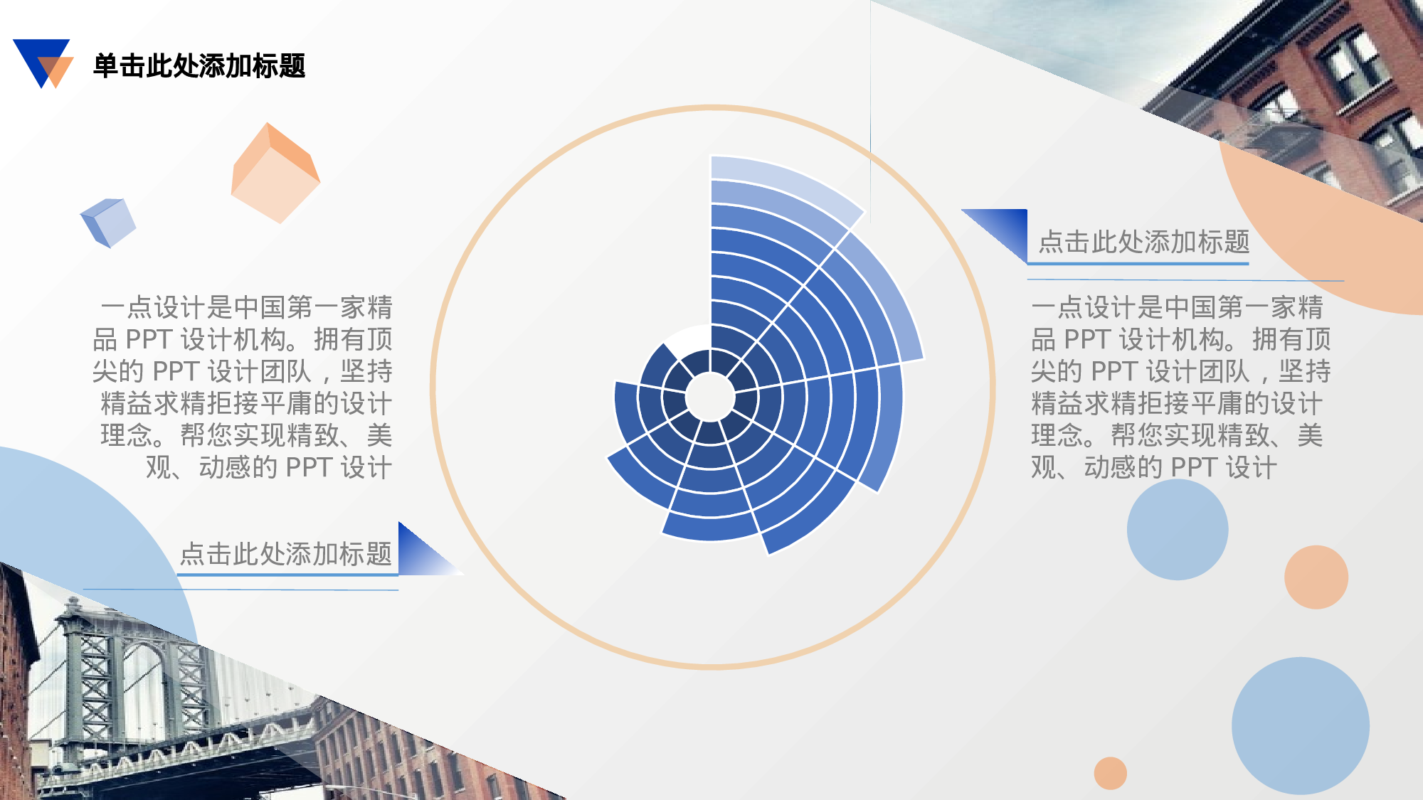 商业计划02.pptx 第5页