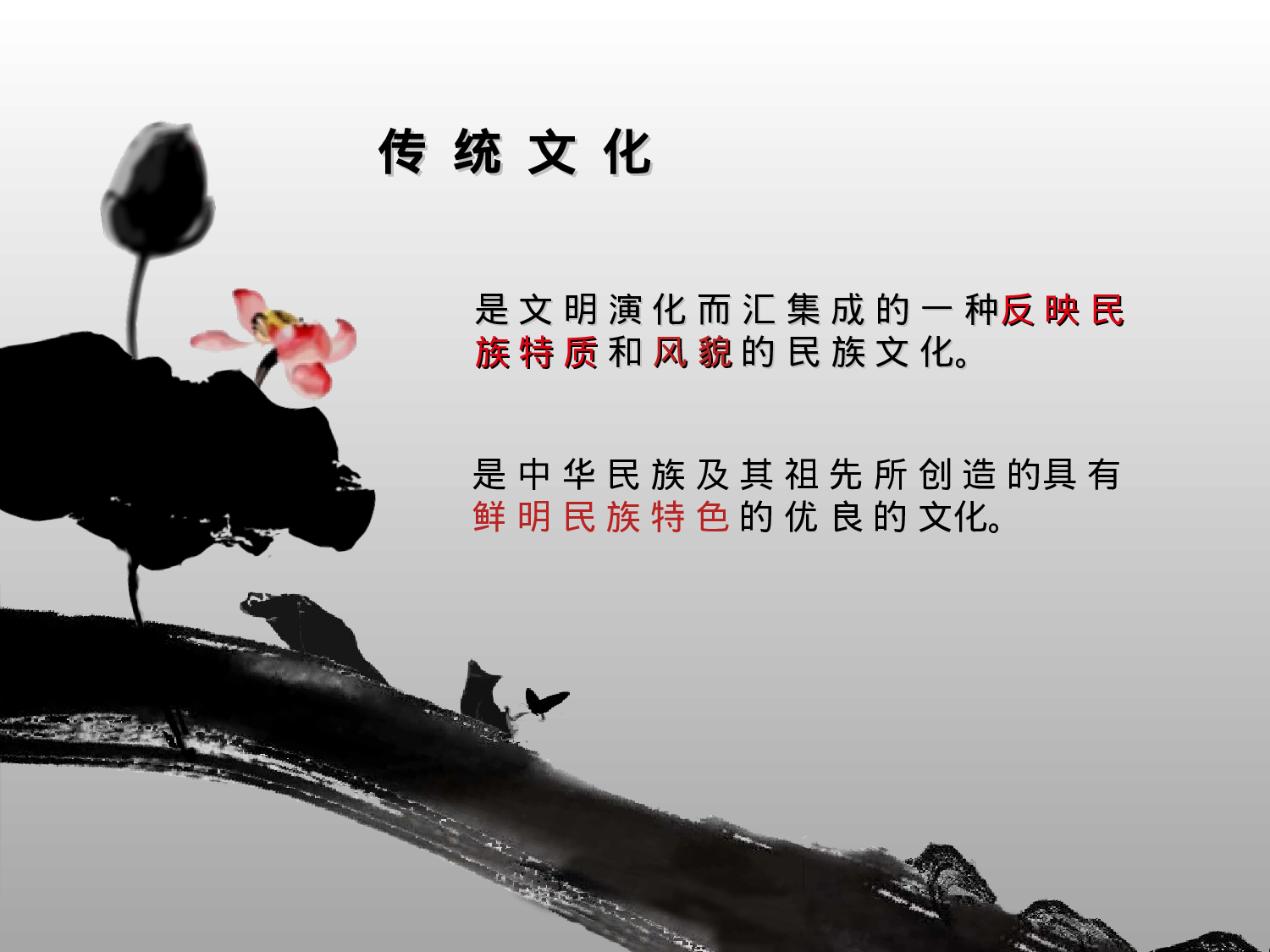 081黑白 动态 水墨画.ppt 第3页