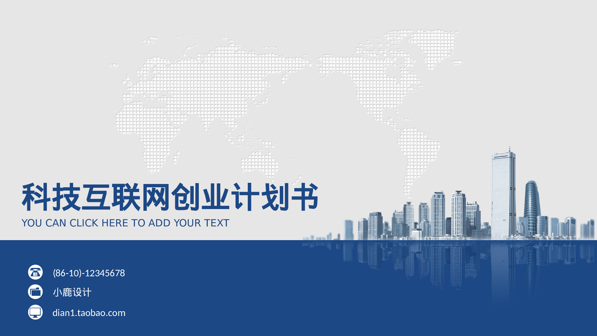 商业计划05.pptx 第1页