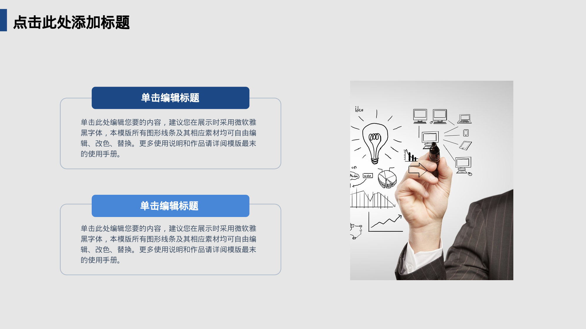 商业计划05.pptx 第4页