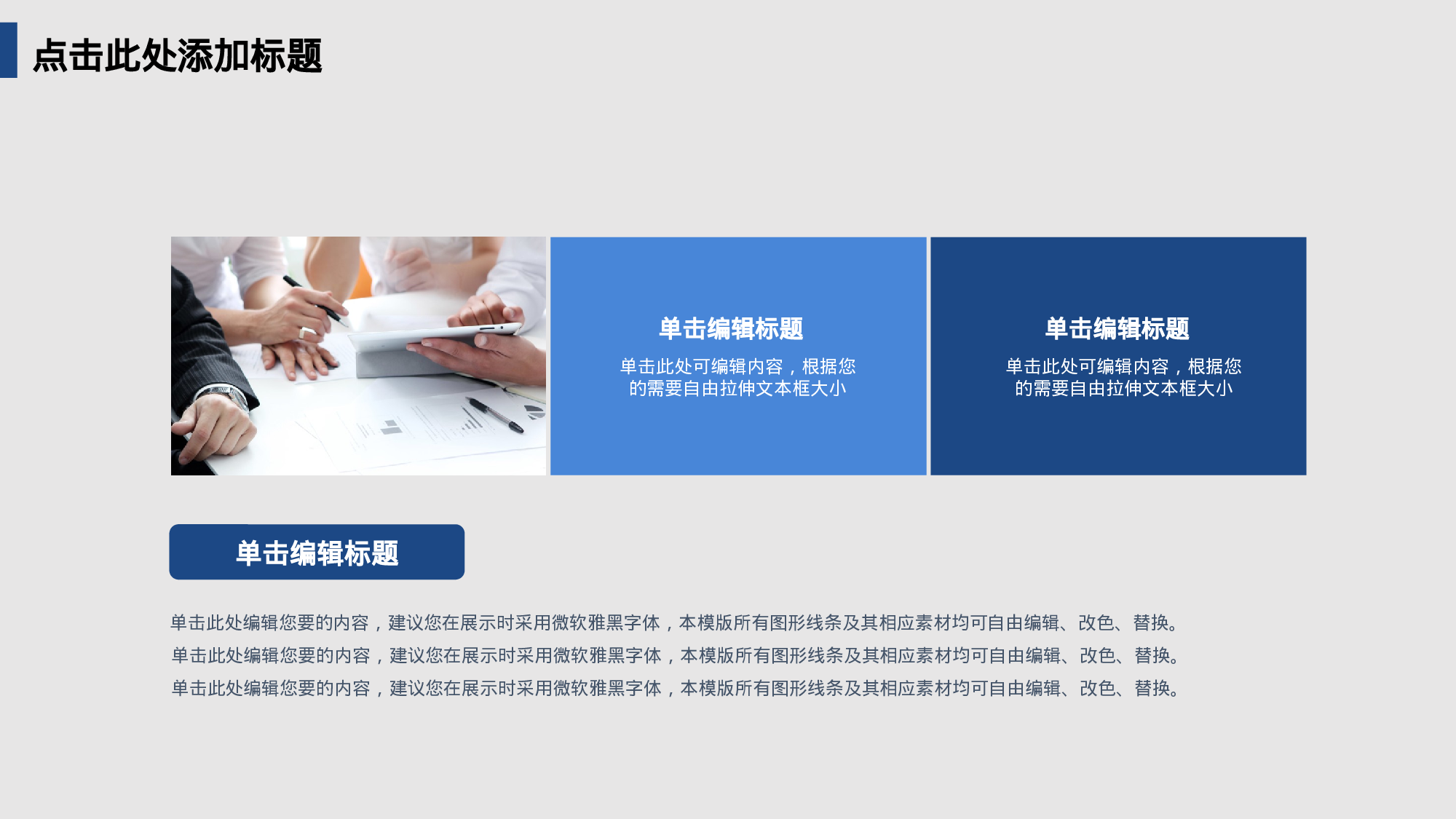 商业计划05.pptx 第5页