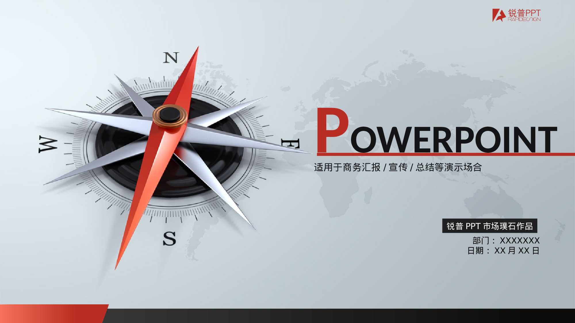 084红黑商务简约通用模板.pptx 第1页