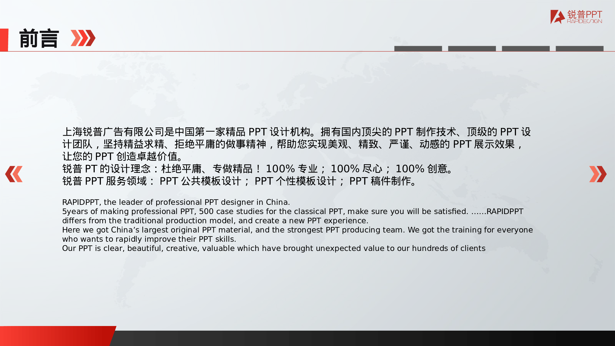 084红黑商务简约通用模板.pptx 第2页