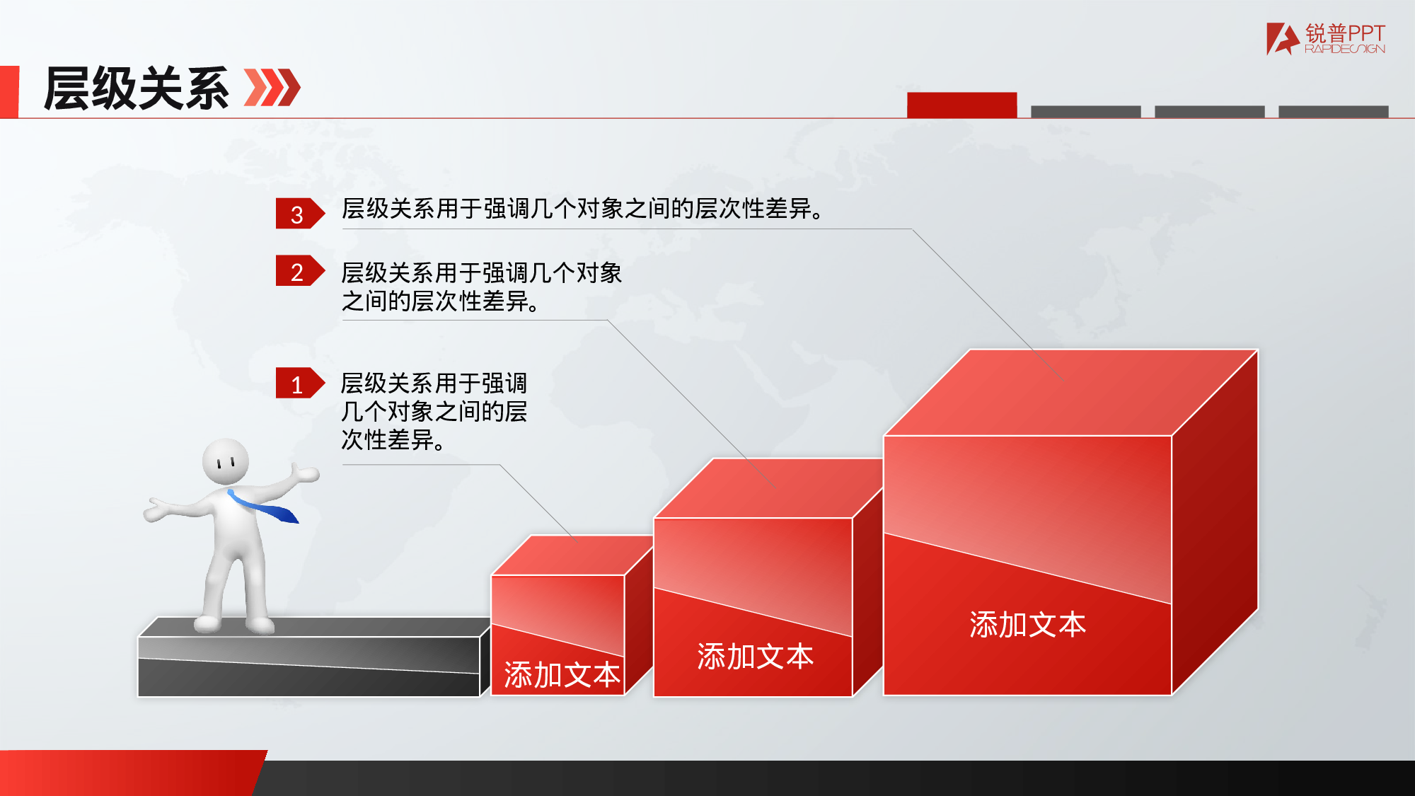 084红黑商务简约通用模板.pptx 第6页
