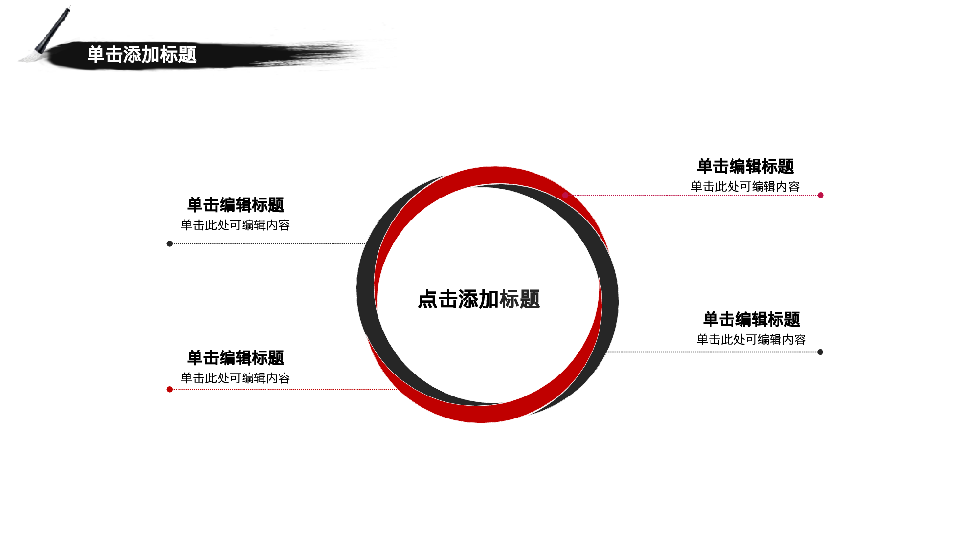 商业计划08.pptx 第6页