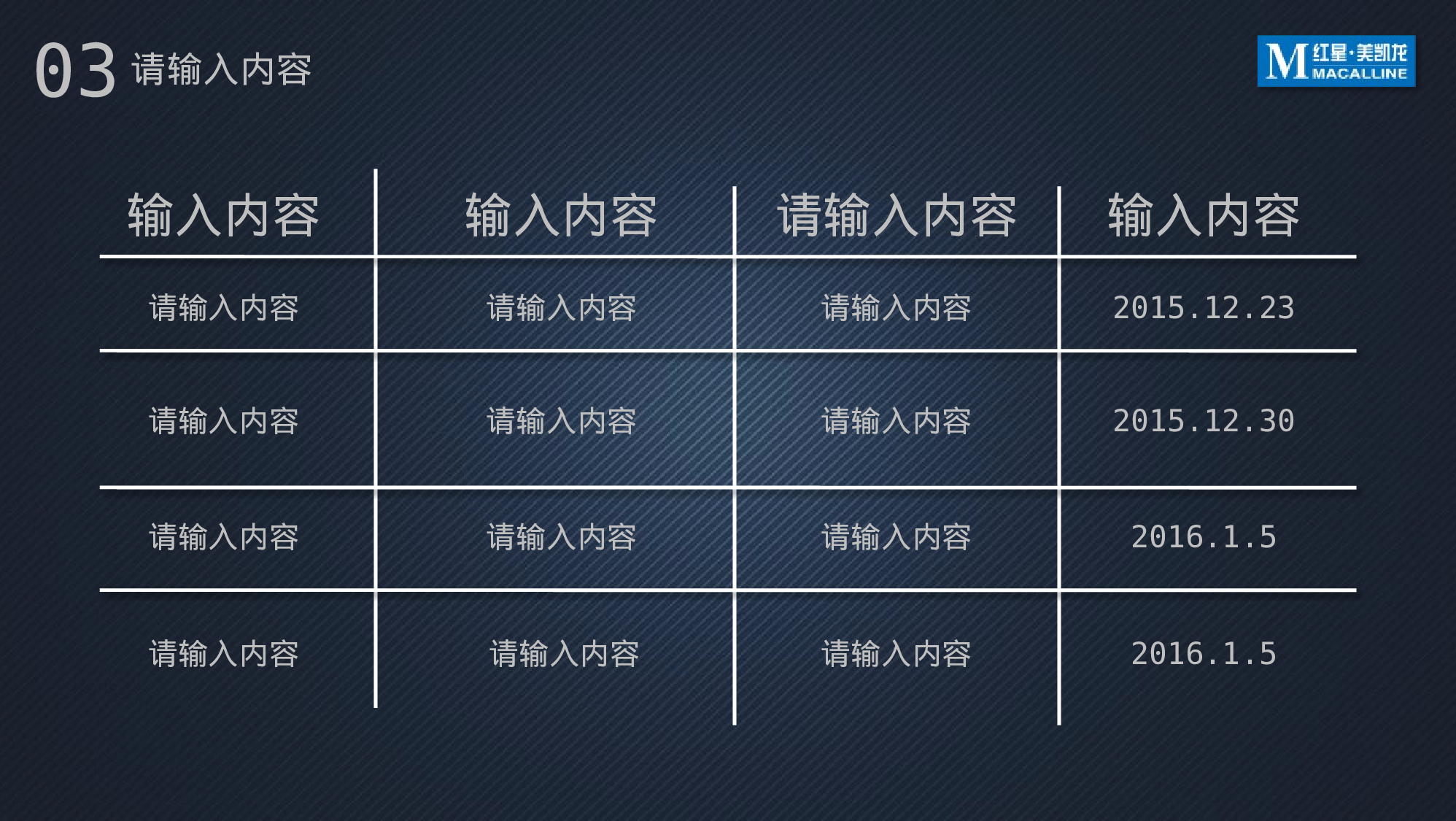 086锐普PPT专用模板.pptx 第4页