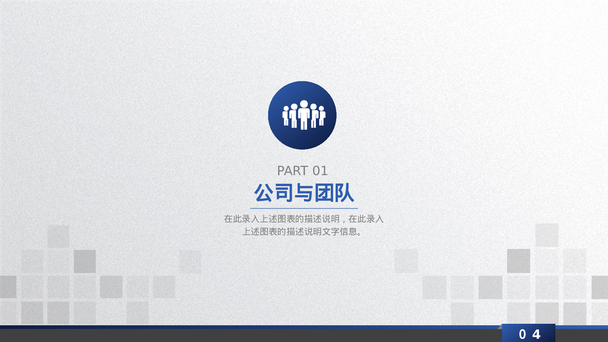 商业计划09.pptx 第4页