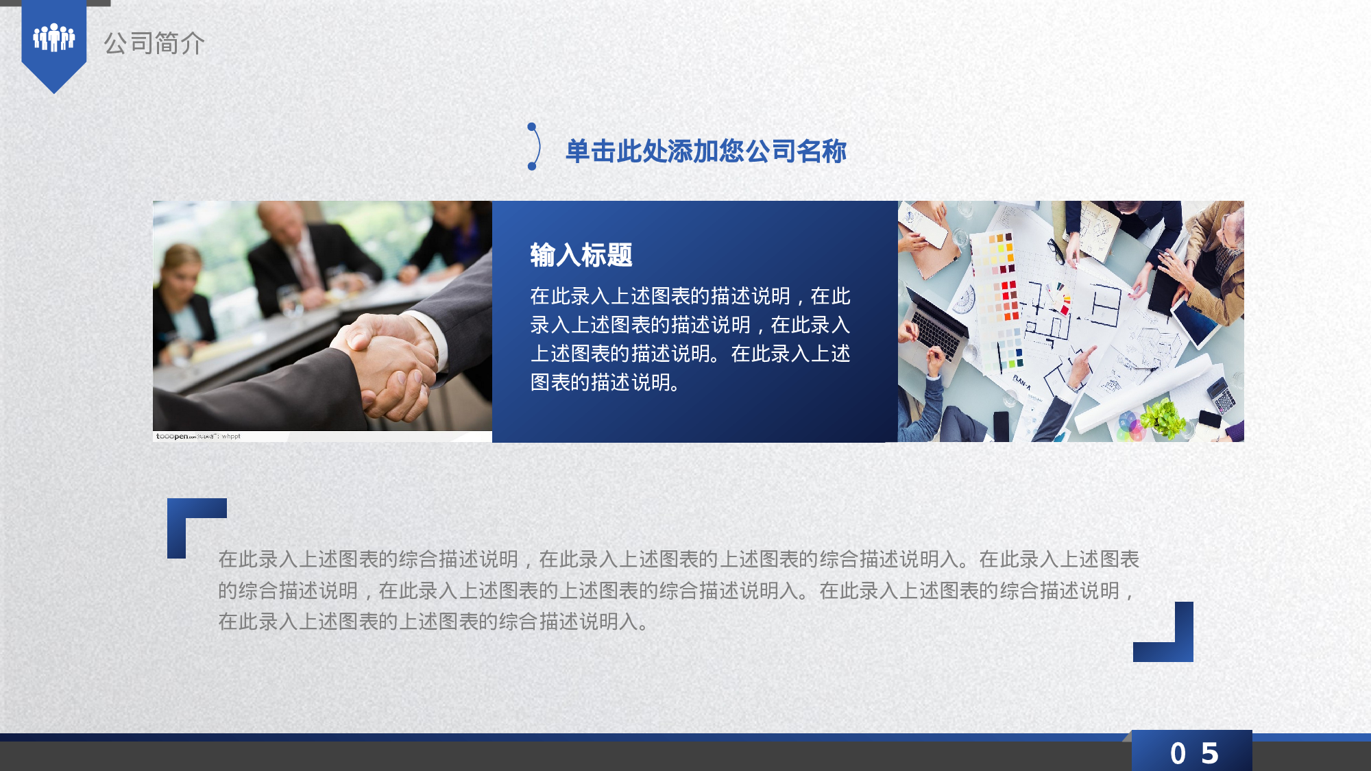 商业计划09.pptx 第5页