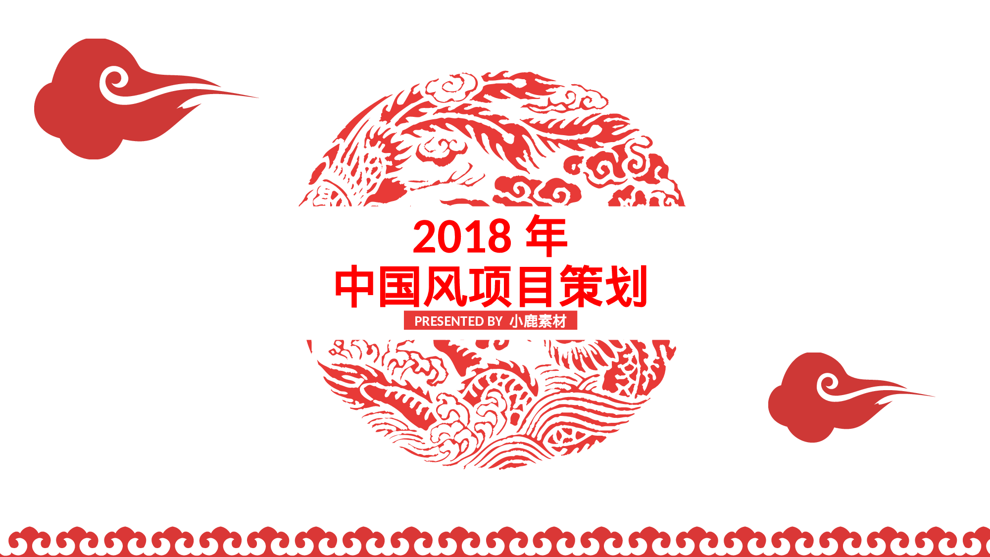 商业计划13.pptx 第1页