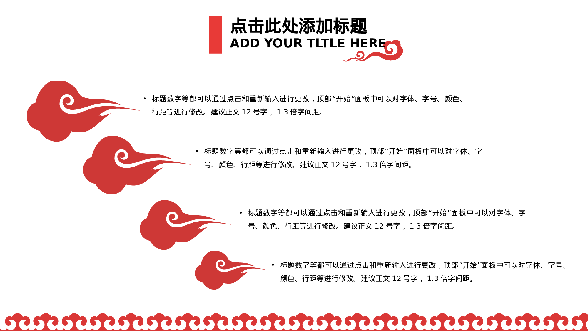 商业计划13.pptx 第6页