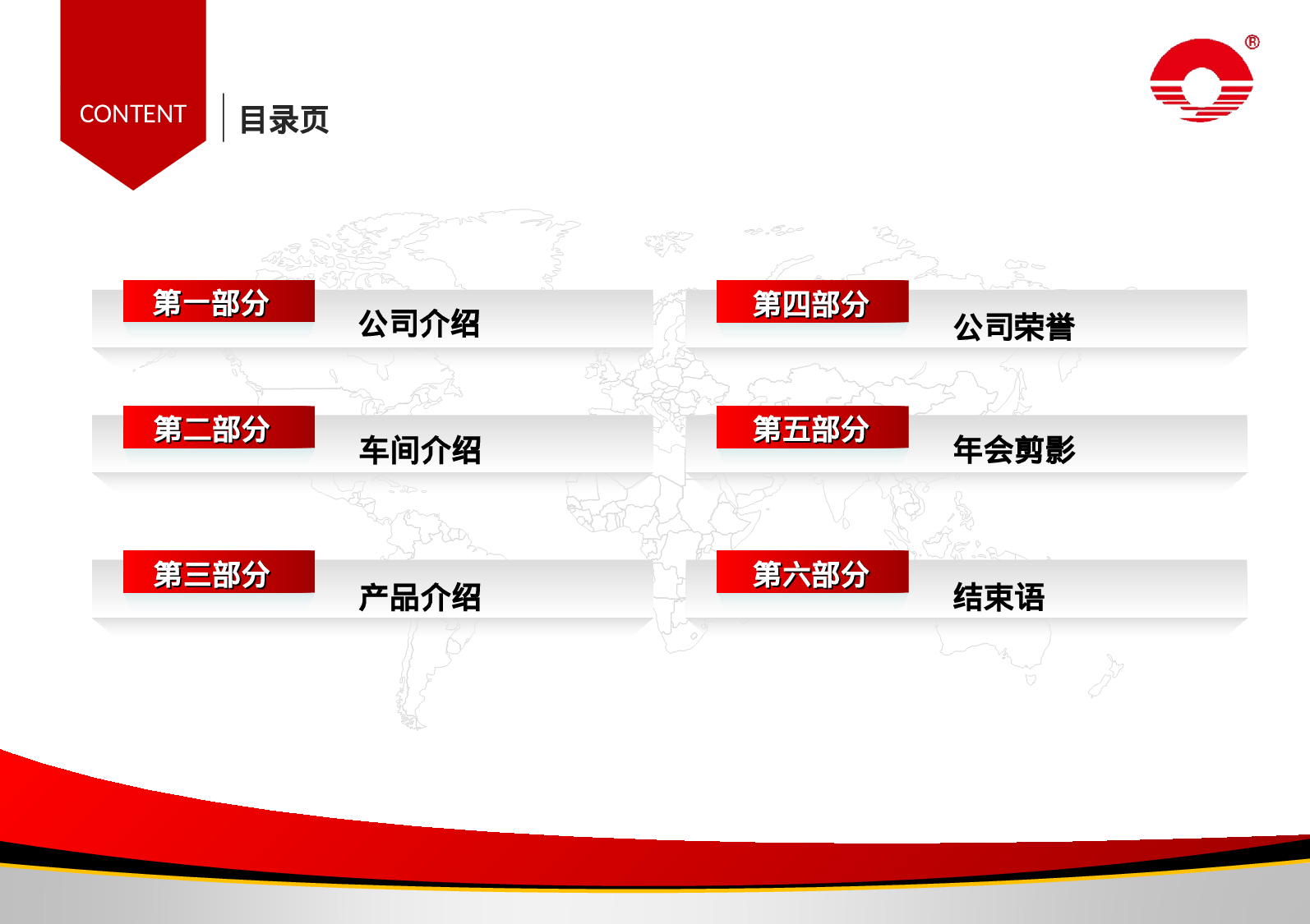 087绍兴市恒盛新材料技术发展有限公司.ppt 第2页